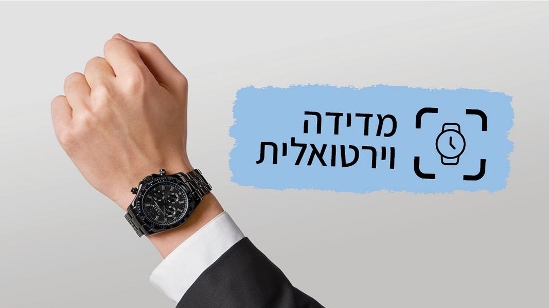 מדידה וירטאלית