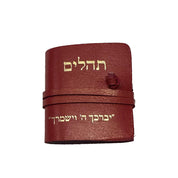 תהילים אדום