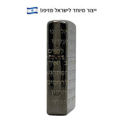 מצית זיפו תפילת הדרך 360 – ייצור מיוחד לישראל