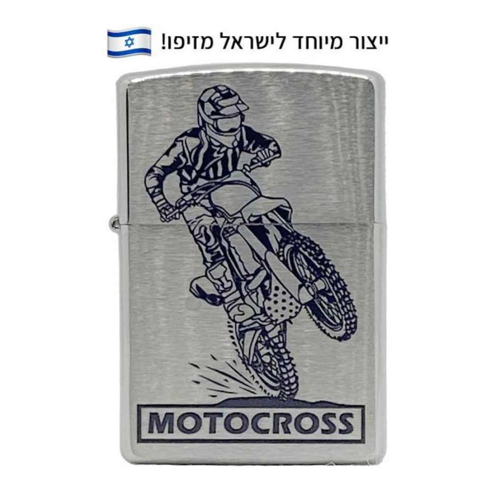 מצית זיפו מוטוקרוס – ייצור מיוחד לישראל