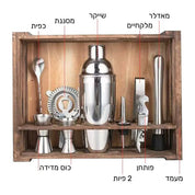 ערכת ברמן שייקר במעמד עץ אלגנטי