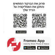 מסגרת דיגיטלית חכמה עם Wi-Fi ואפליקציה ייעודית