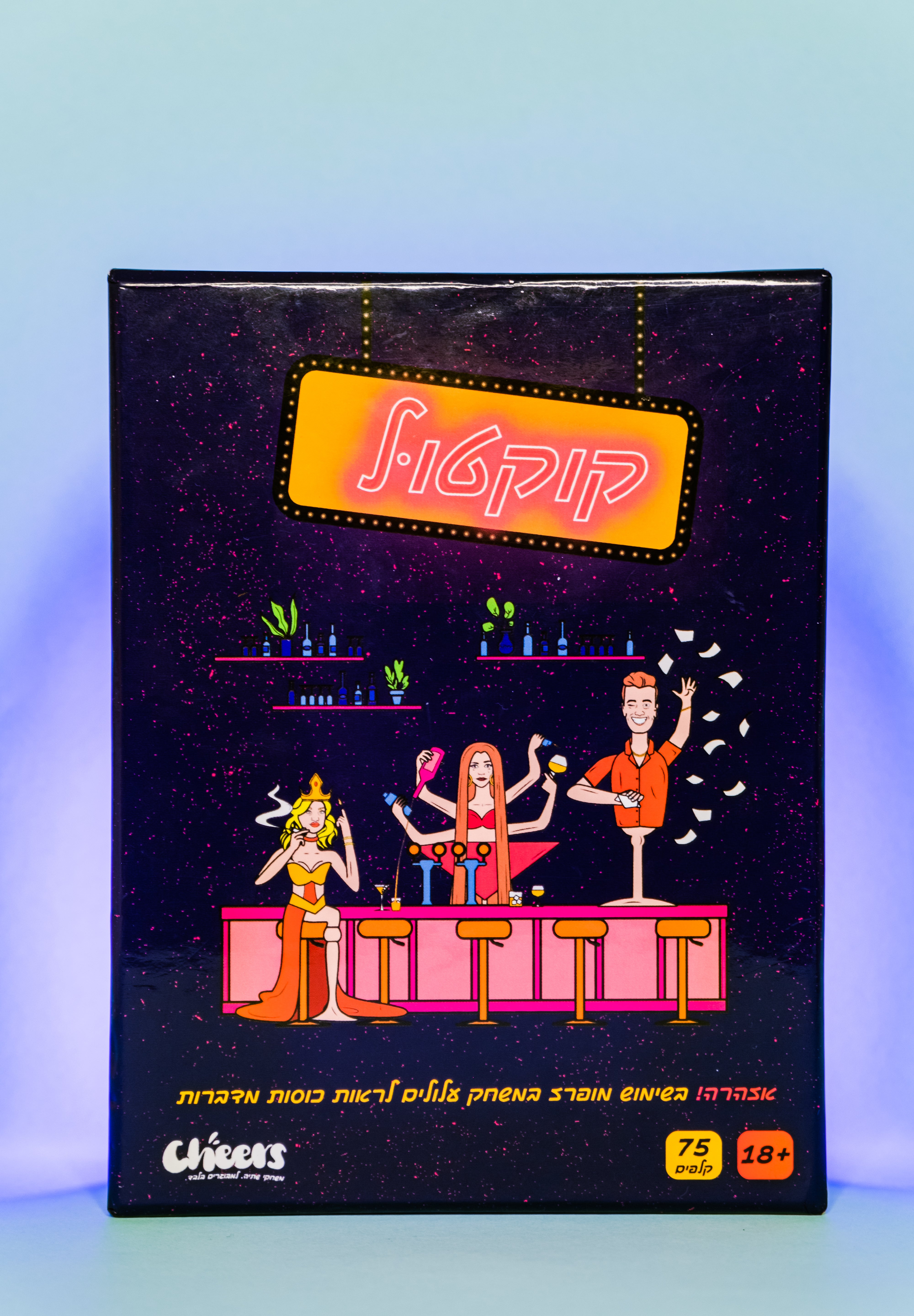 משחק שתיה קוקטול