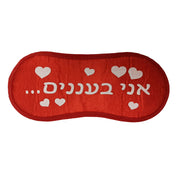 כיסוי עיניים