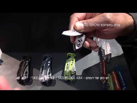 סכין מתקפלת חלקה ומשוננת מסדרת SKELETOOL